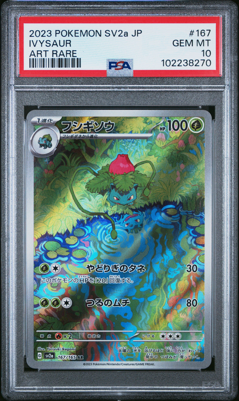 Ivysaur [Art Rare]