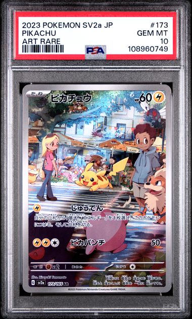 Pikachu [Art Rare]