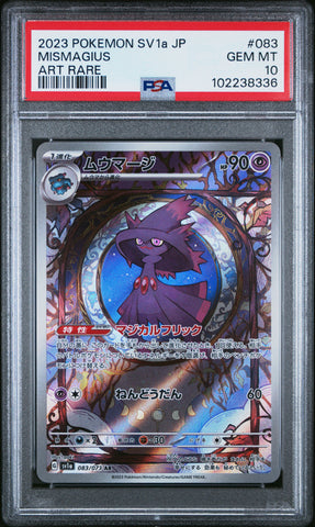 Mismagius [Art Rare] #083 PSA 10 [Japanese Triplet Beat 2023]