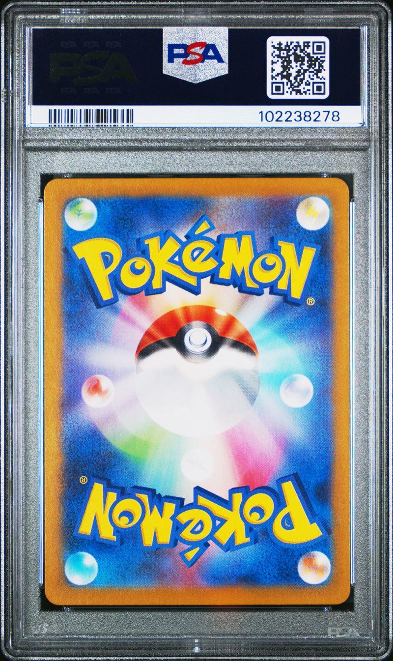 Psyduck [Art Rare]