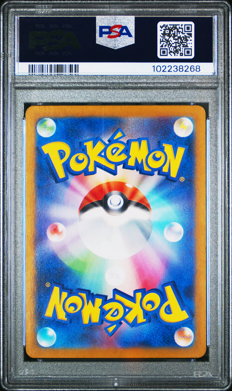 Ivysaur [Art Rare]