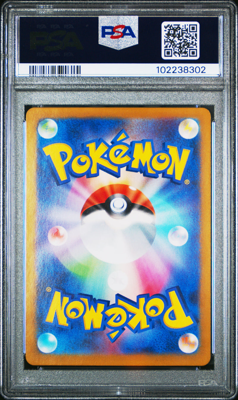 Eevee [Art Rare]