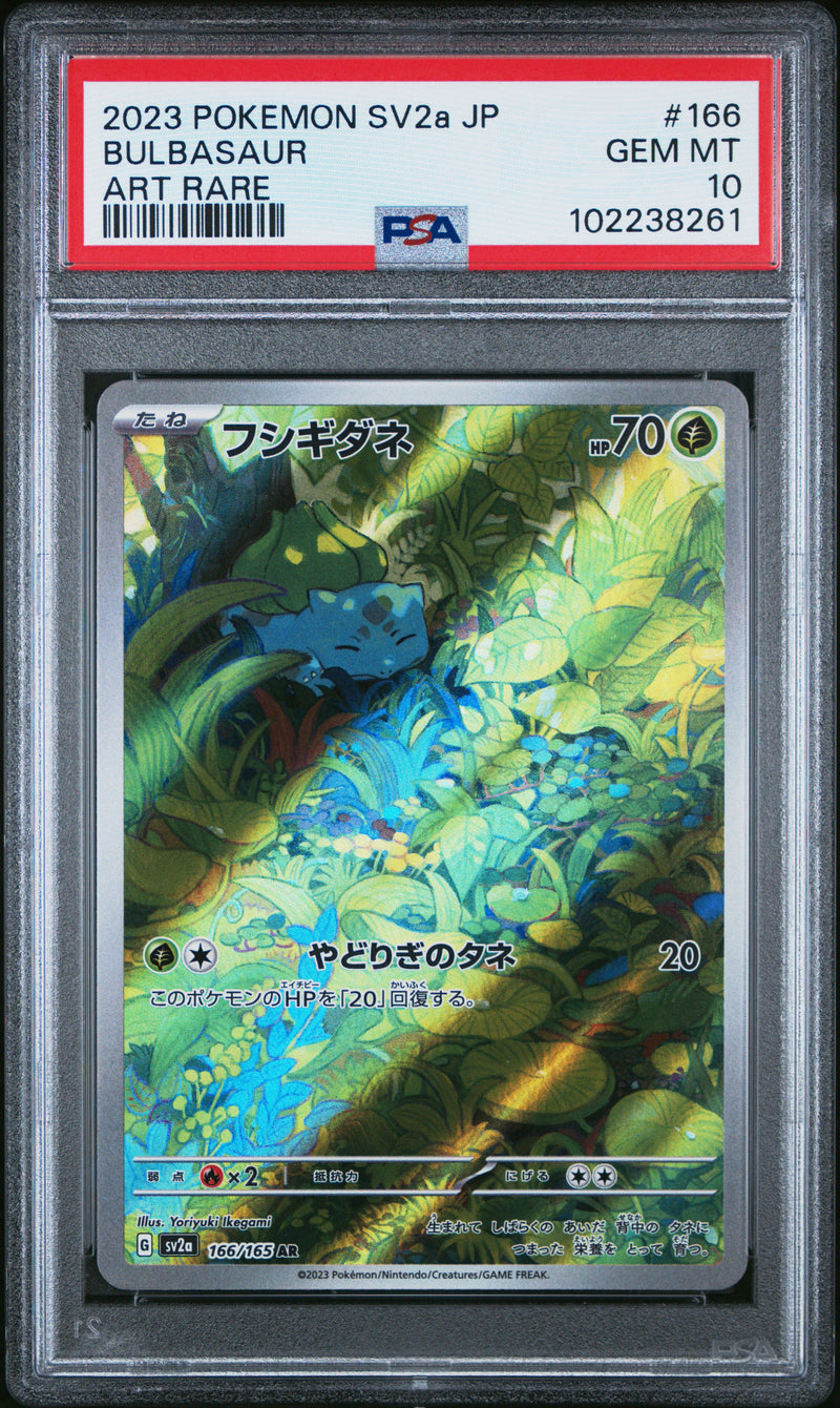 Bulbasaur [Art Rare]