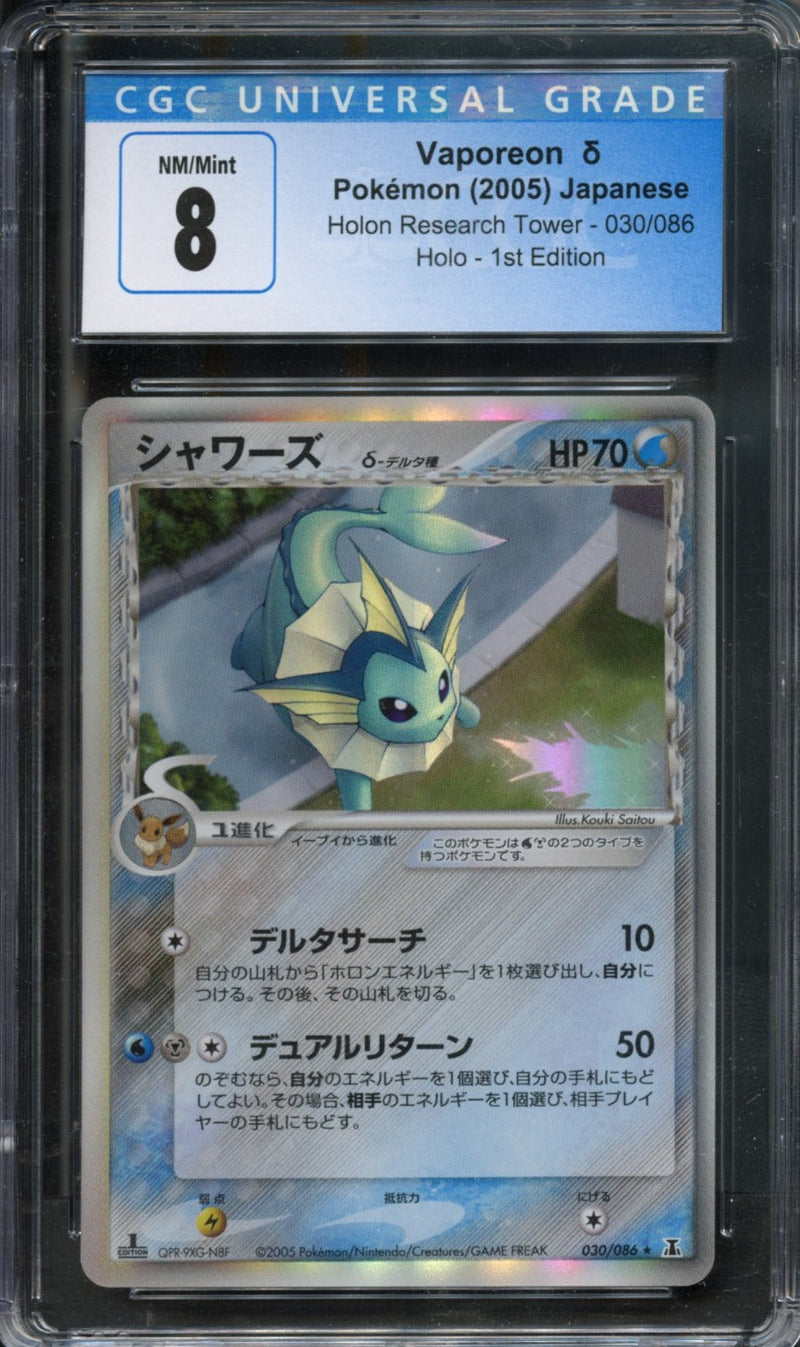 Vaporeon [1st Edition]