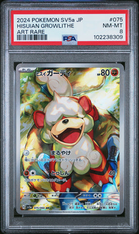 Hisuian Growlithe [Art Rare] #075 PSA 8 [Japanese Crimson Haze 2024]