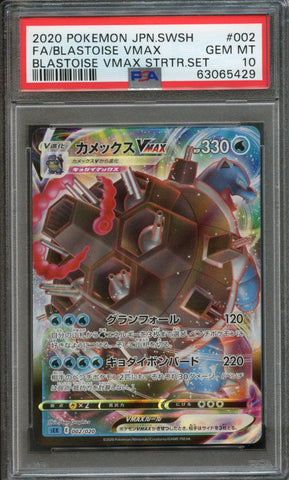 Blastoise Vmax #2 PSA 10 [VMAX Starter Set]