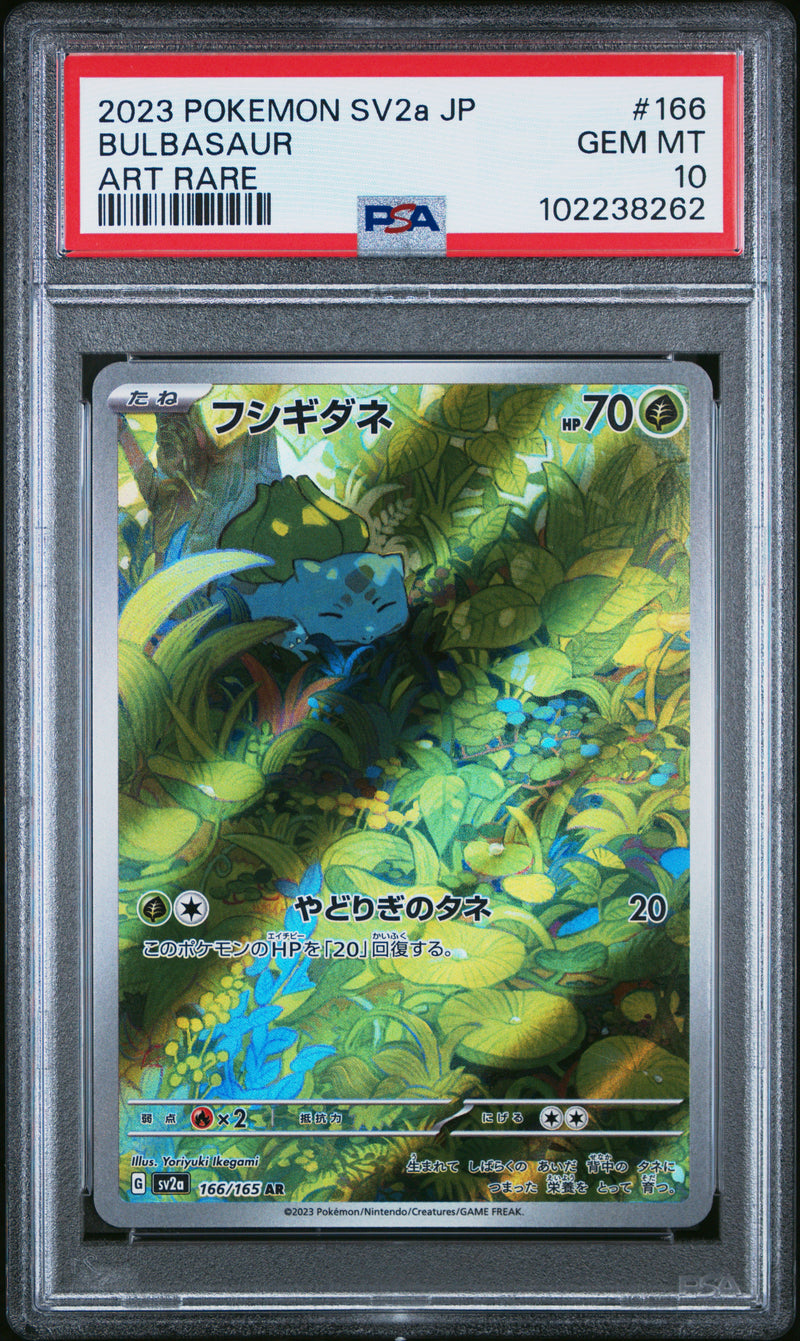 Bulbasaur [Art Rare]