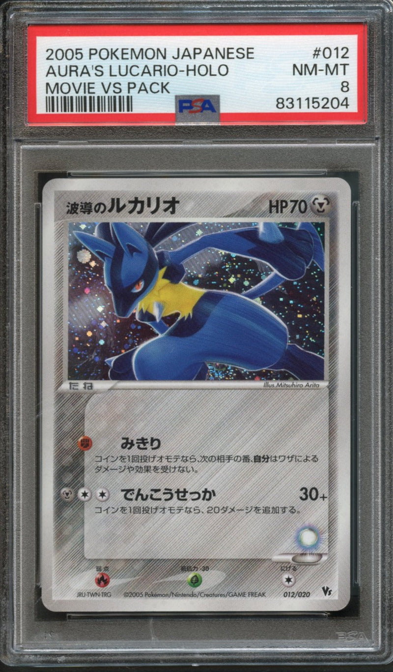 Aura's Lucario