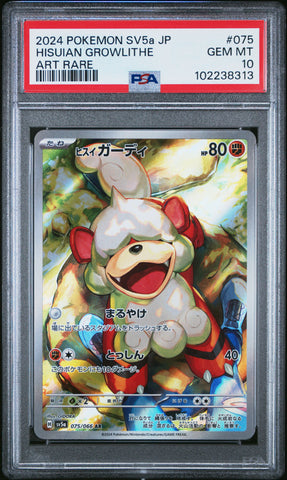 Hisuian Growlithe [Art Rare] #075 PSA 10 [Japanese Crimson Haze 2024]