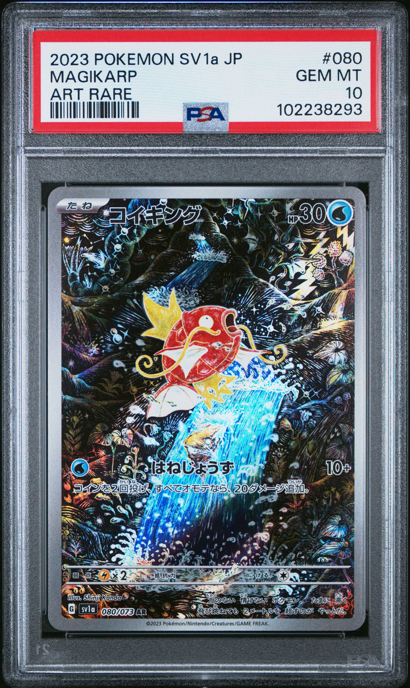 Magikarp [Art Rare]
