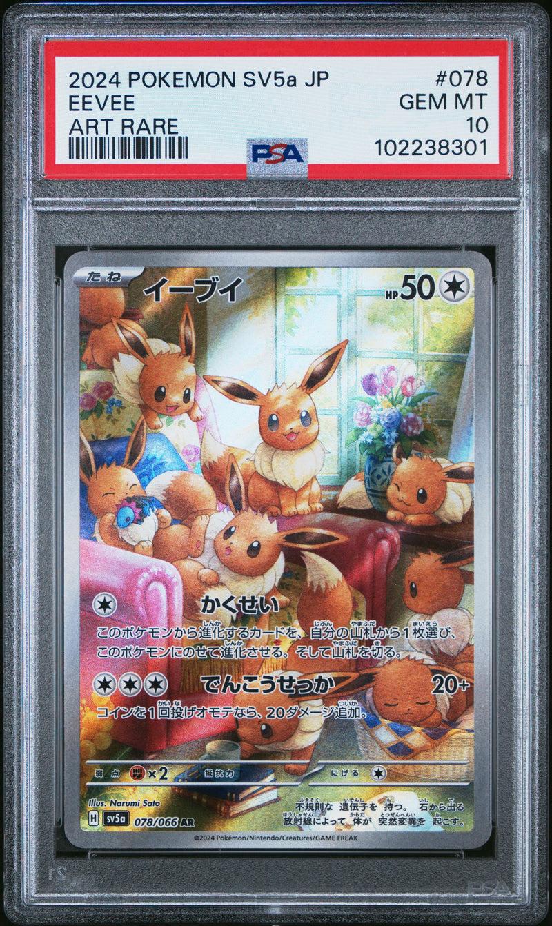Eevee [Art Rare]