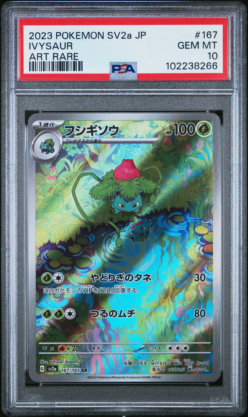 Ivysaur [Art Rare]
