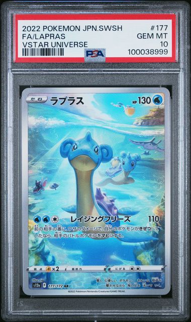 Lapras