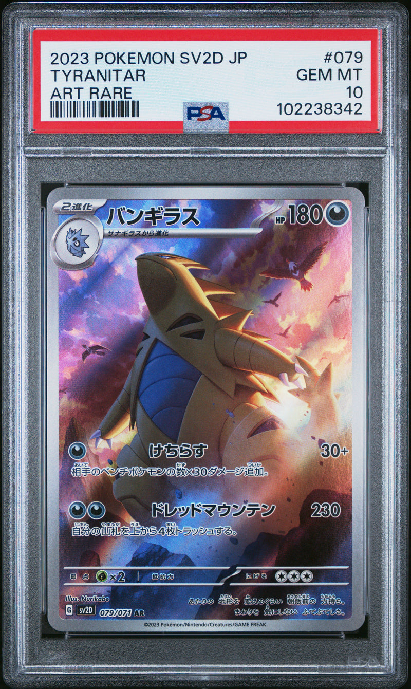 Tyranitar [Art Rare]