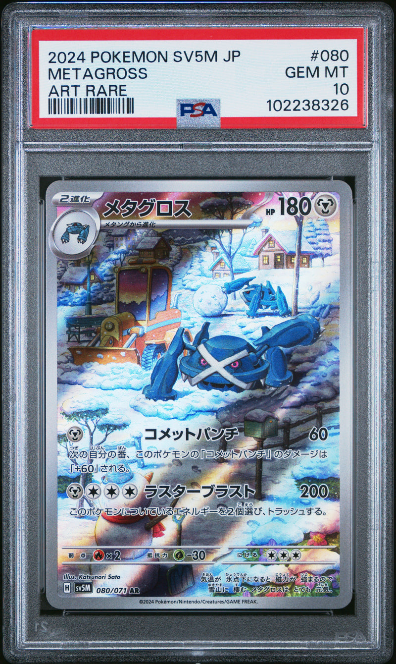 Metagross [Art Rare]