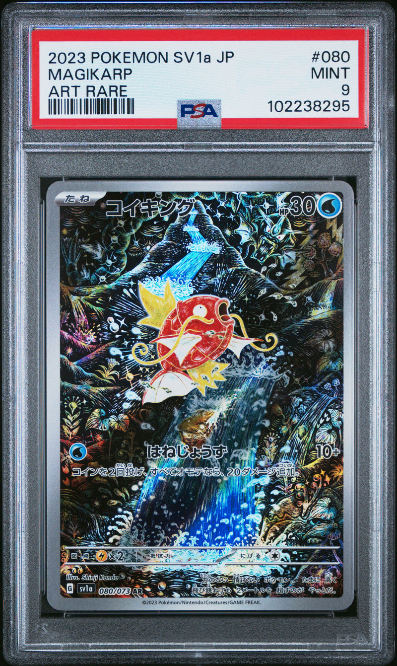 Magikarp [Art Rare]