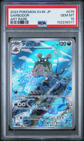 Garbodor [Art Rare] #075 PSA 10 [Japanese Ancient Roar 2023]