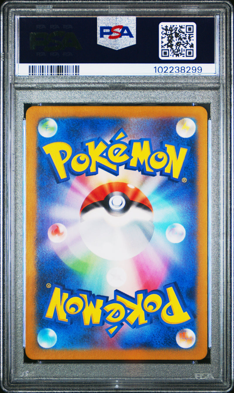 Eevee [Art Rare]