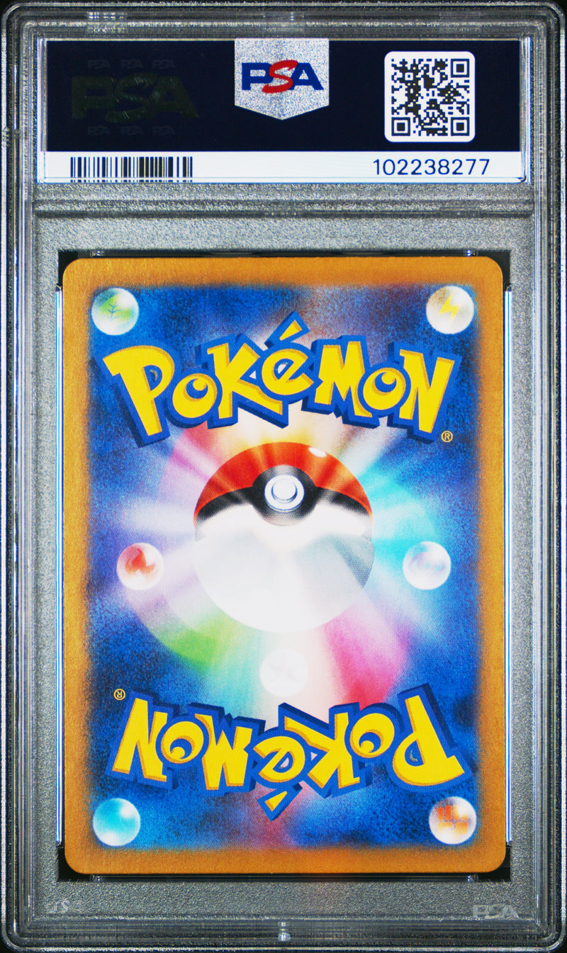 Psyduck [Art Rare]