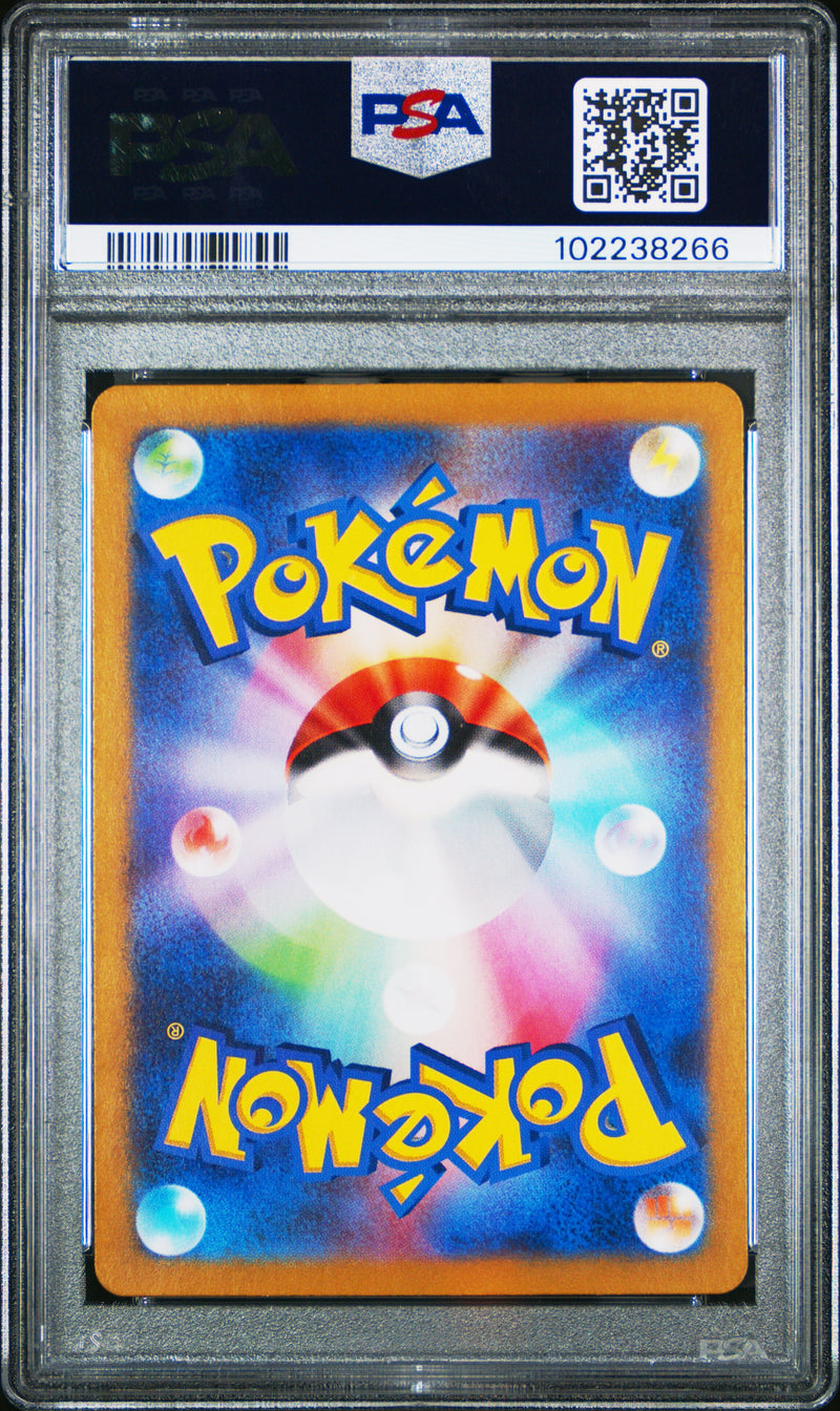 Ivysaur [Art Rare]