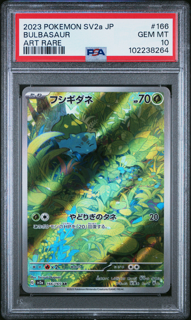 Bulbasaur [Art Rare]