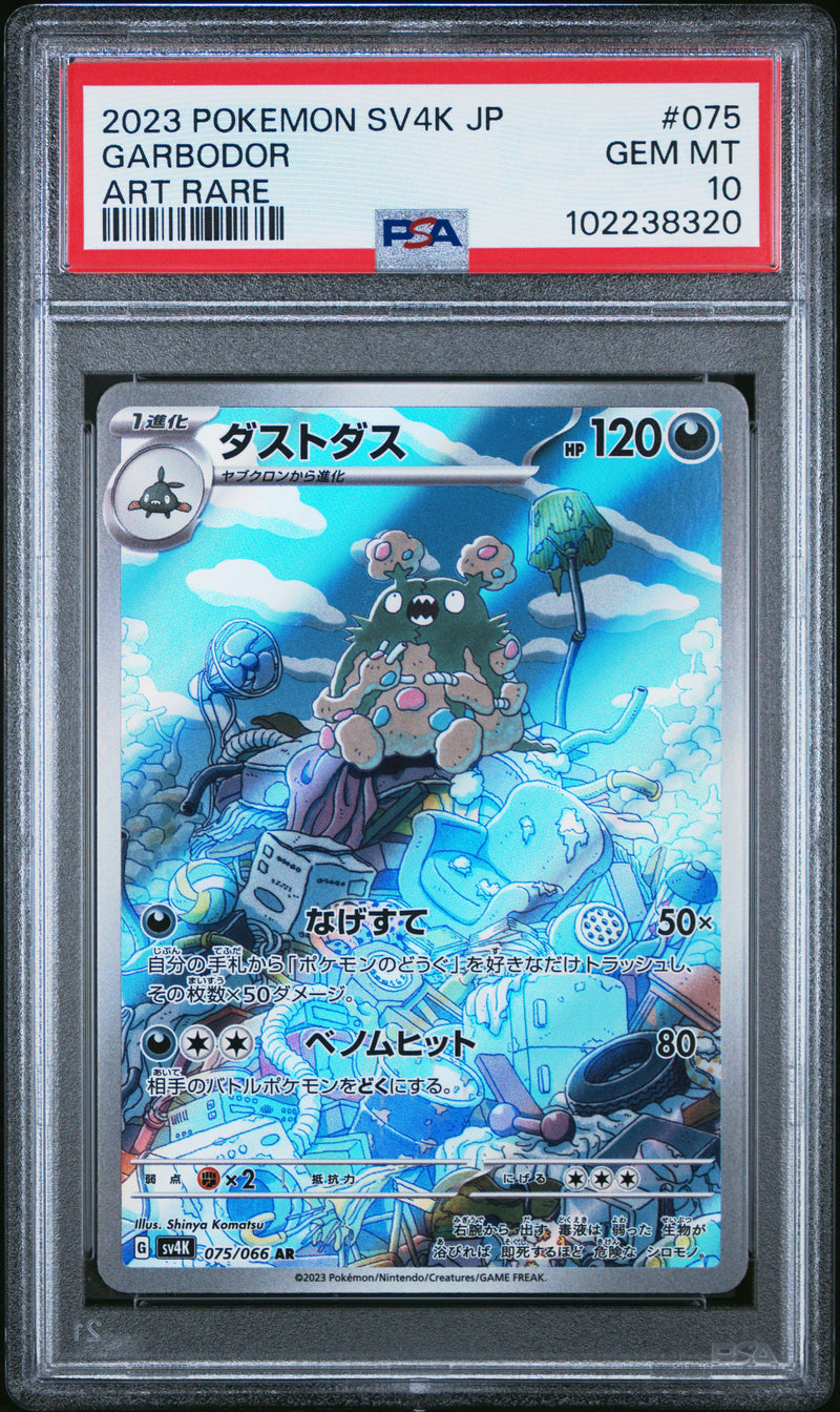 Garbodor [Art Rare]