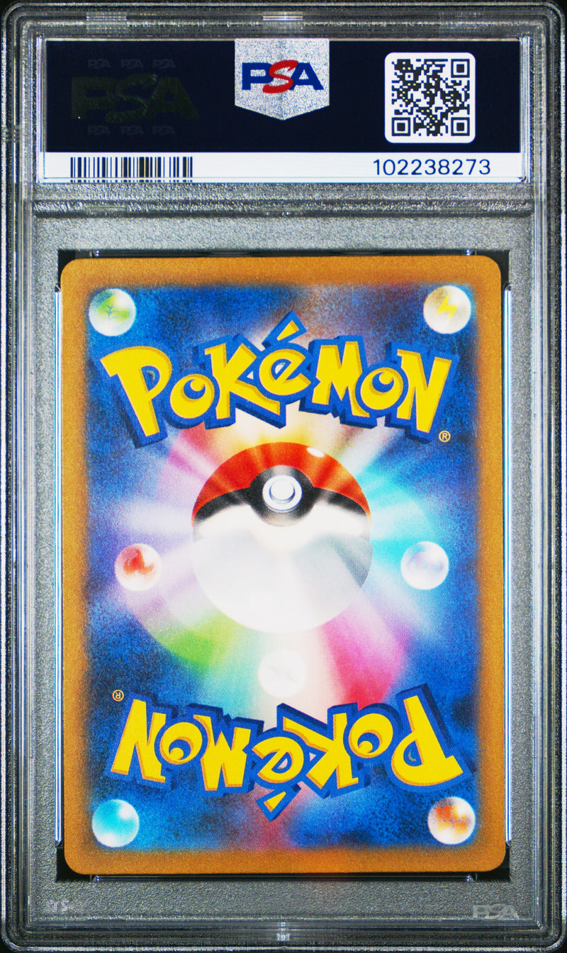 Ivysaur [Art Rare]