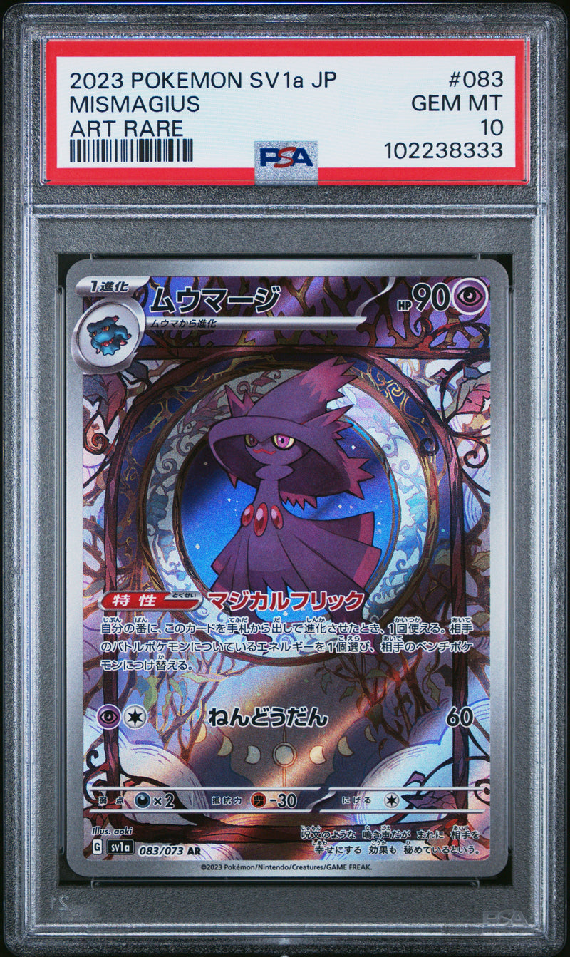 Mismagius [Art Rare]