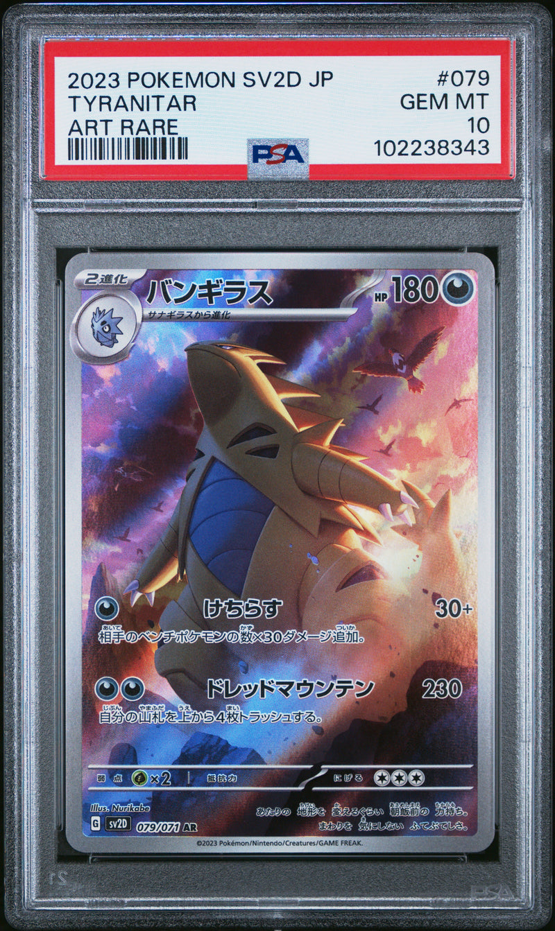 Tyranitar [Art Rare]