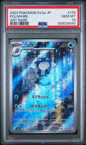 Poliwhirl #176 PSA 10 [Japanese Scarlet & Violet 151]