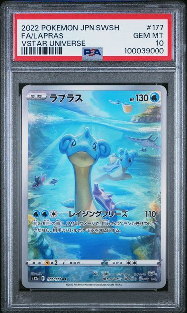 Lapras