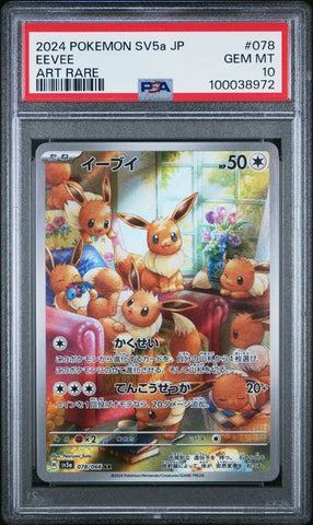 Eevee #78 PSA 10 [Japanese Crimson Haze]