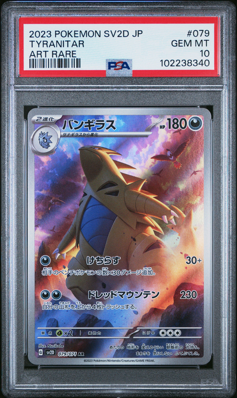 Tyranitar [Art Rare]