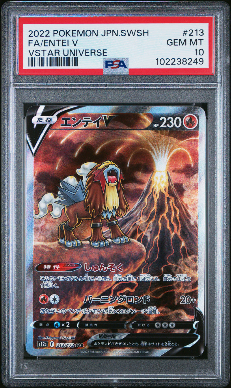 Entei V [Vstar Universe]