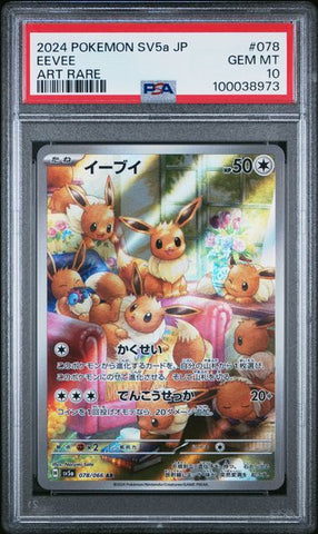 Eevee #78 PSA 10 [Japanese Crimson Haze]