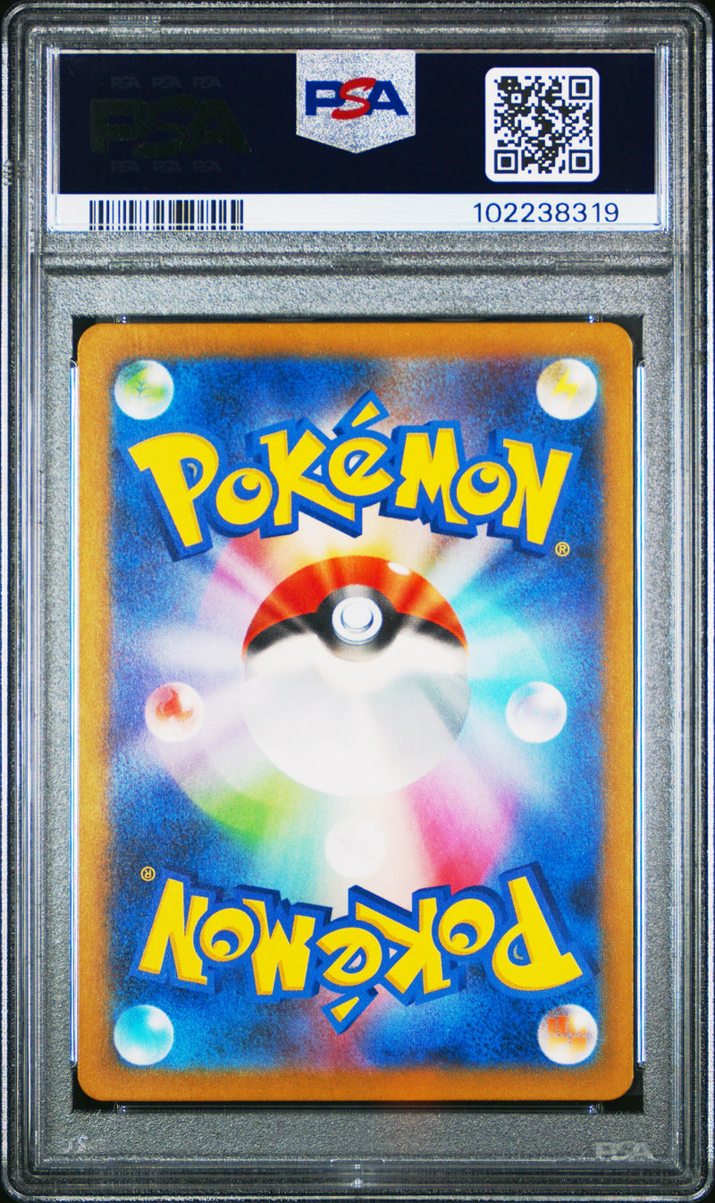 Garbodor [Art Rare]