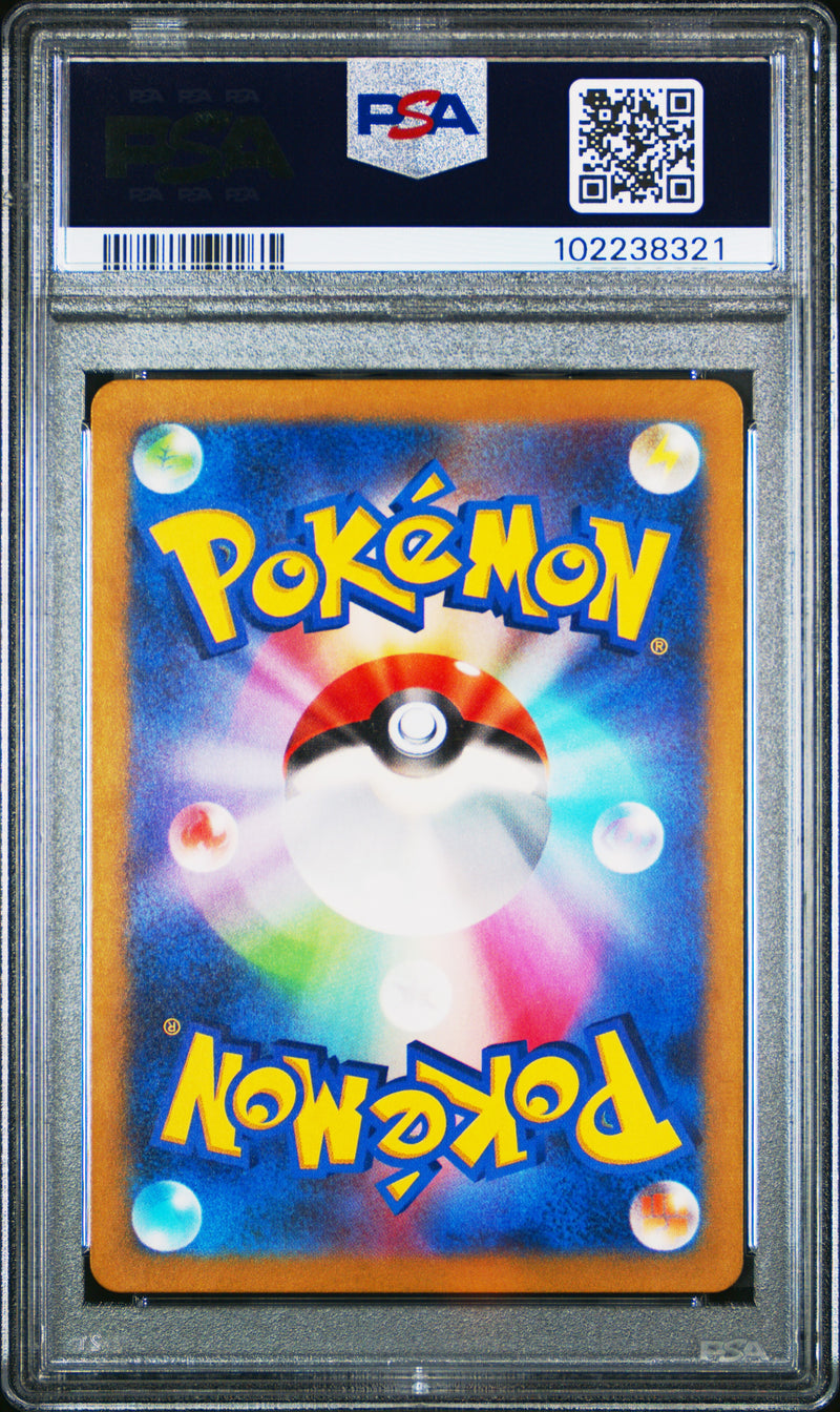 Garbodor [Art Rare]