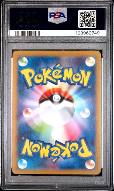 Pikachu [Art Rare]