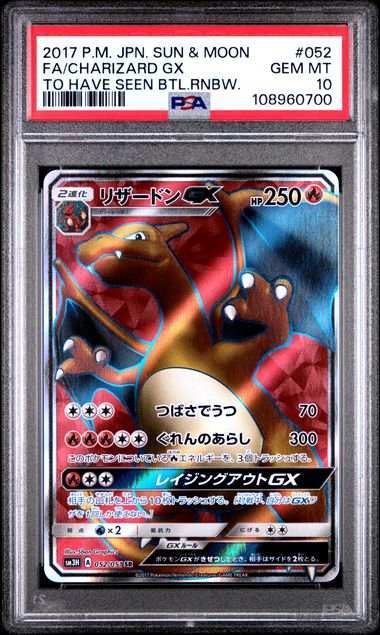 Fa/Charizard Gx [To Have Seen Btl.Rnbw.]