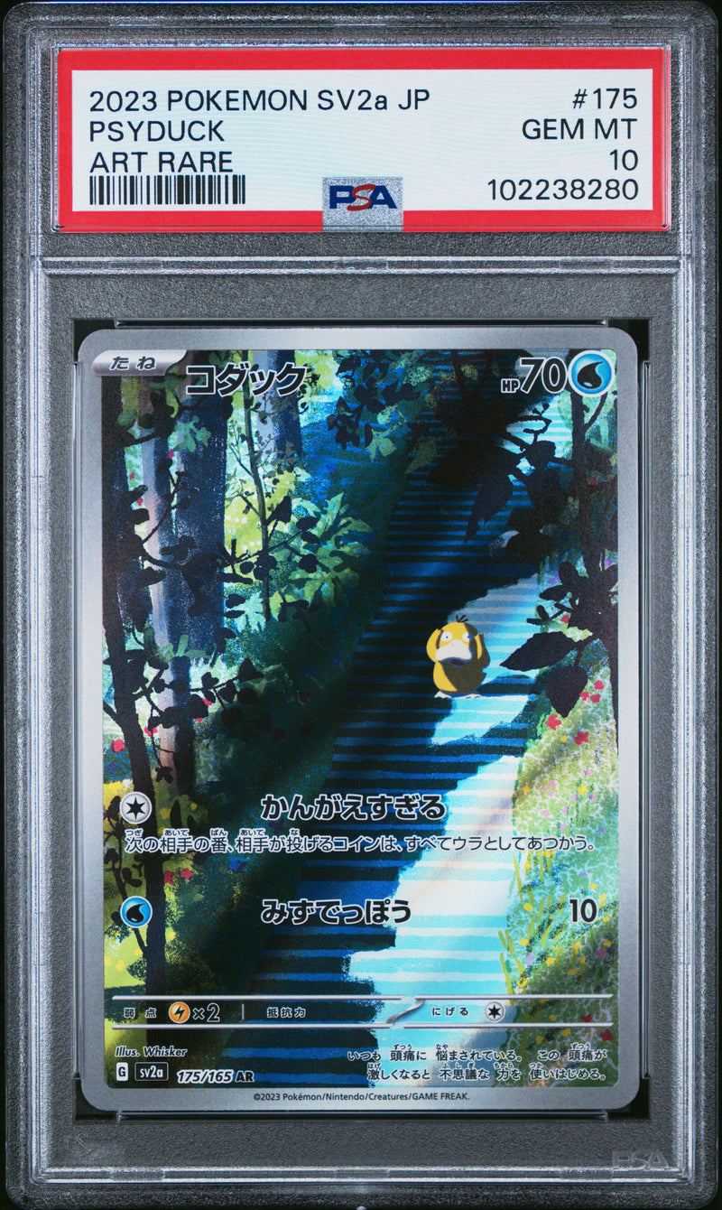 Psyduck [Art Rare]