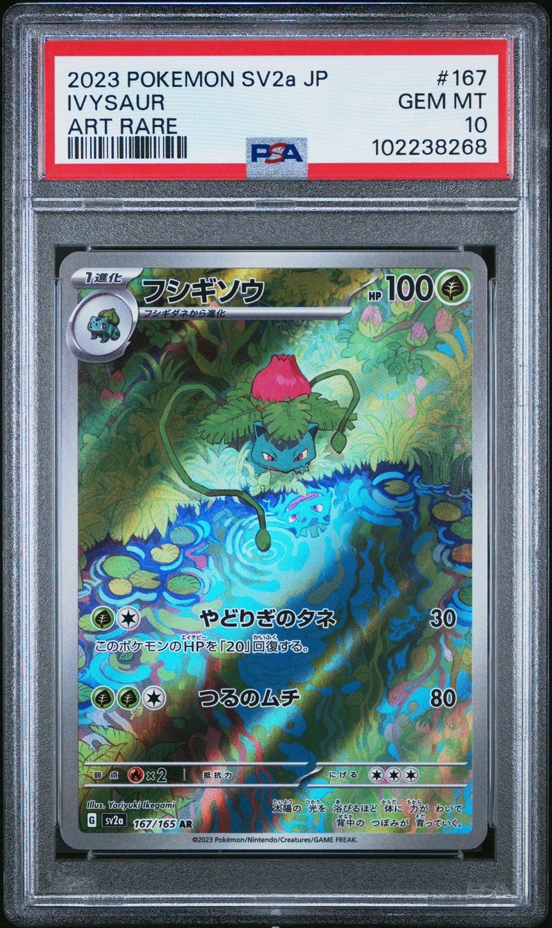 Ivysaur [Art Rare]