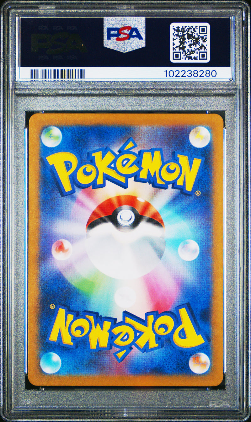Psyduck [Art Rare]