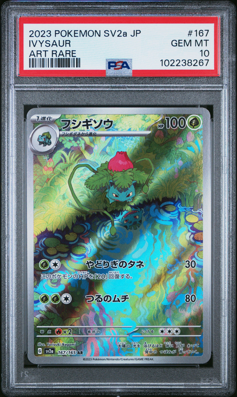 Ivysaur [Art Rare]