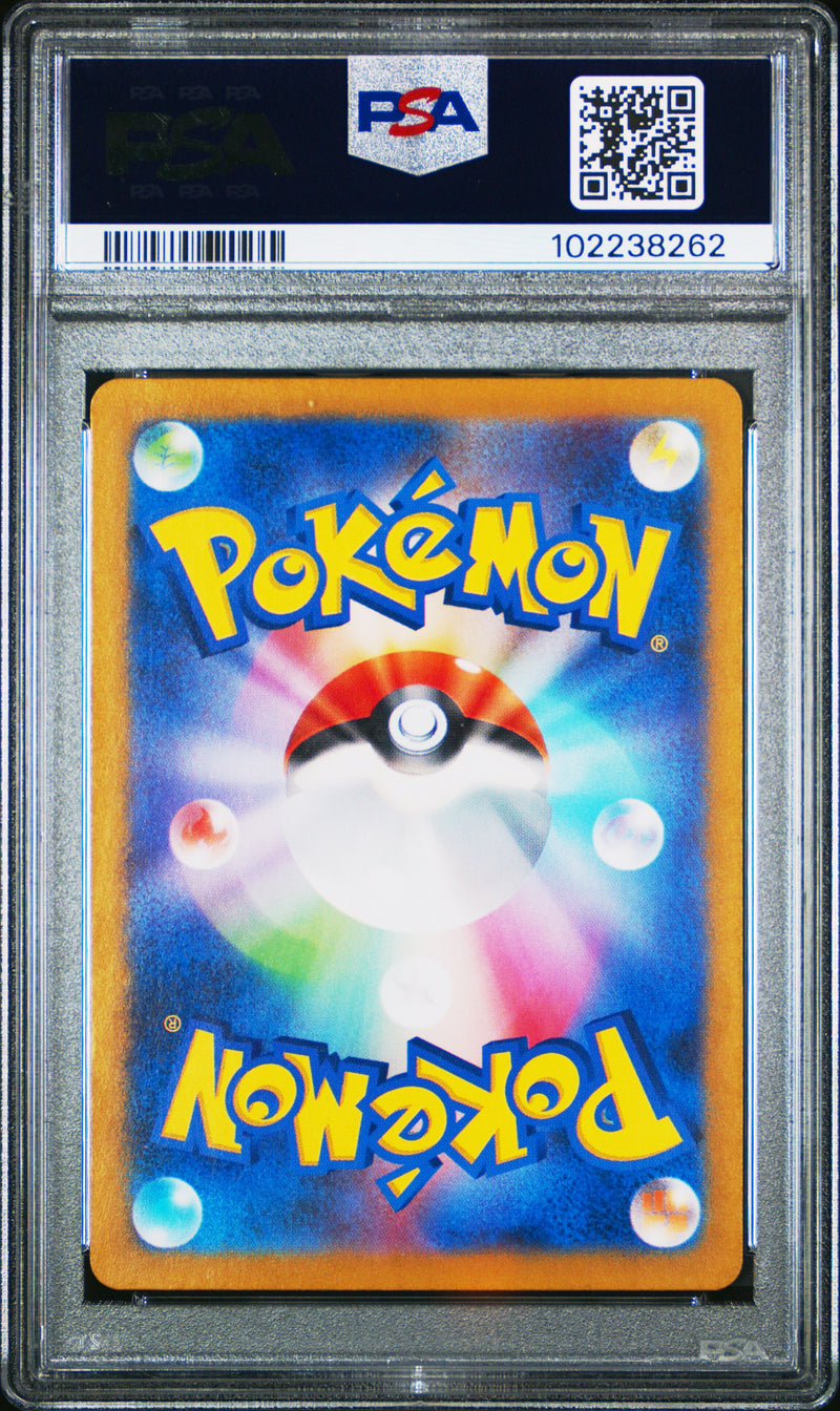 Bulbasaur [Art Rare]