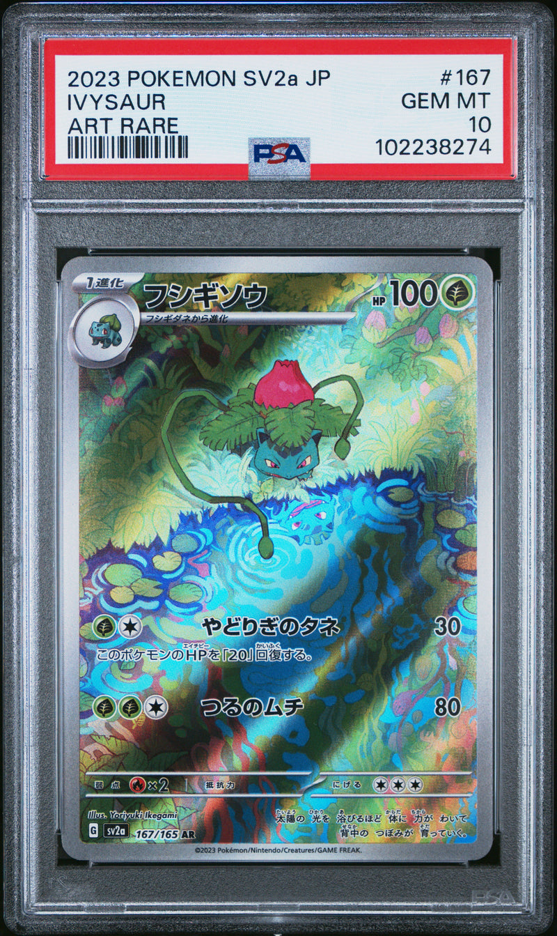 Ivysaur [Art Rare]