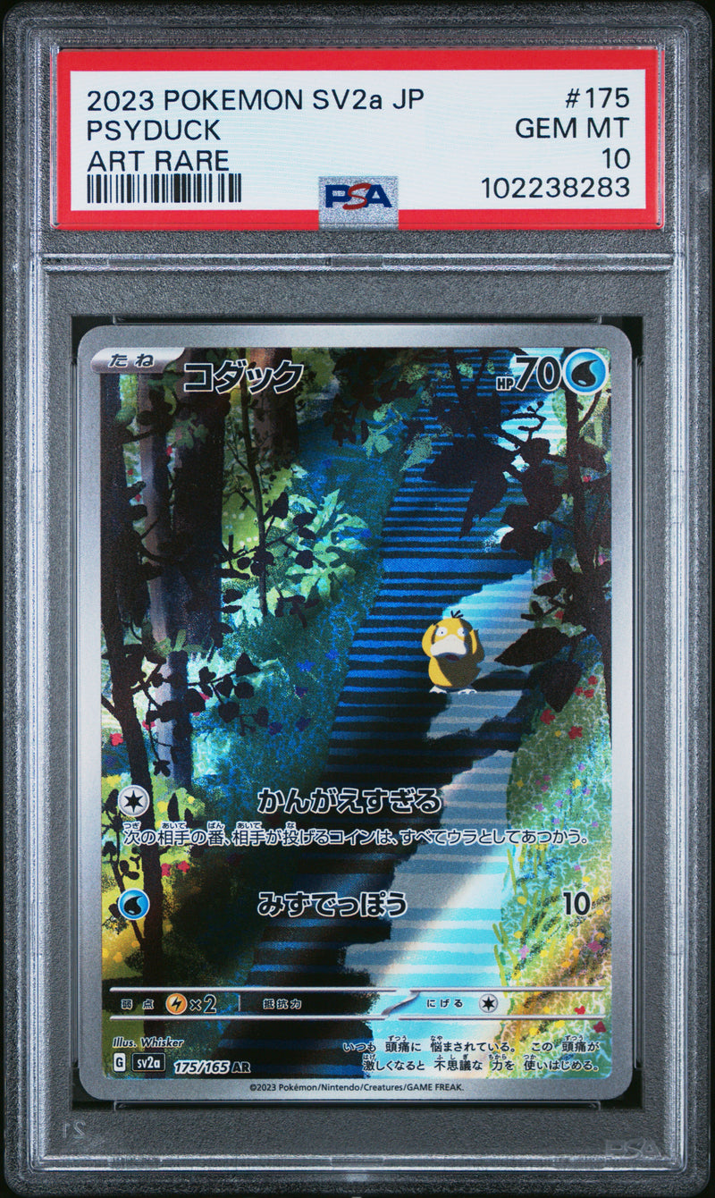 Psyduck [Art Rare]
