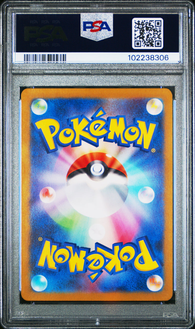 Eevee [Art Rare]