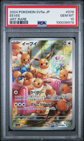 Eevee #78 PSA 10 [Japanese Crimson Haze]