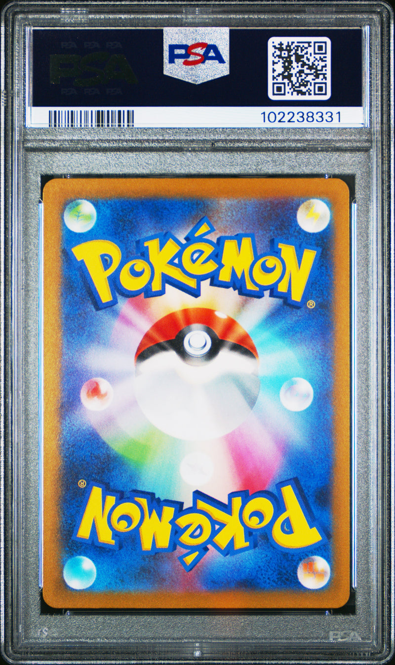 Mismagius [Art Rare]