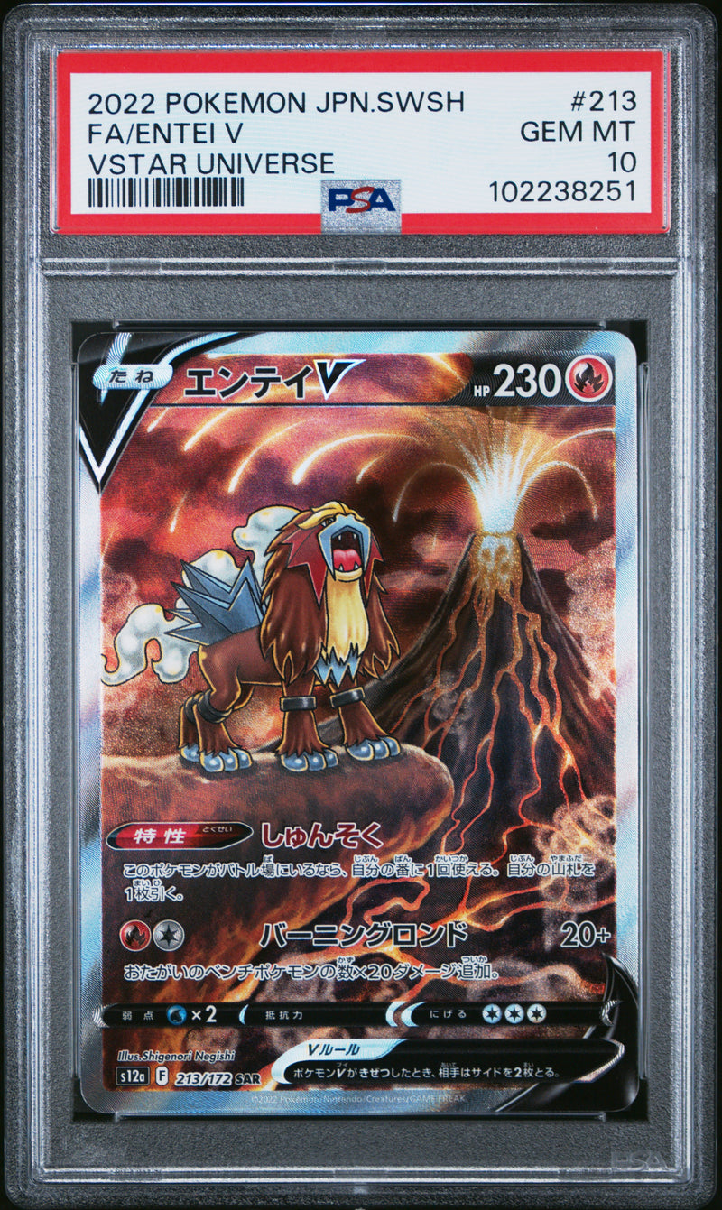 Entei V [Vstar Universe]